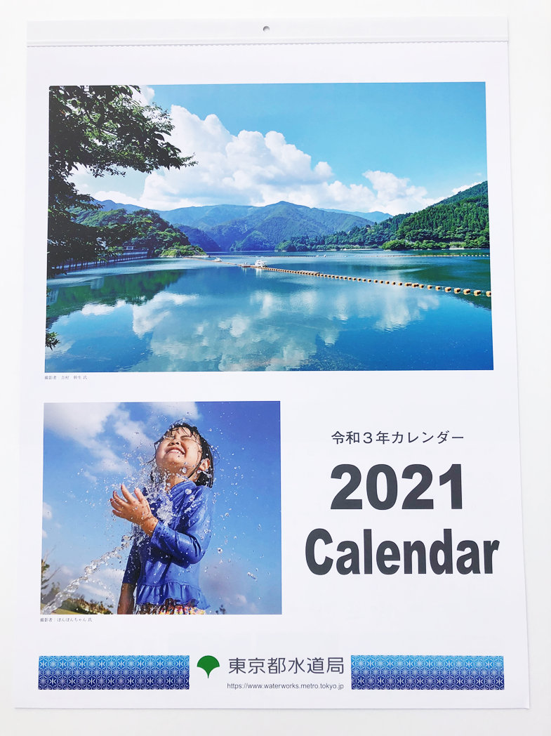カレンダー2021.png