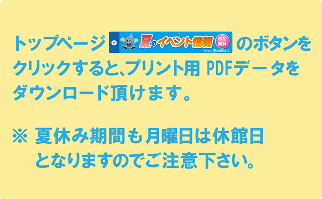 20130719eventdl01.jpg