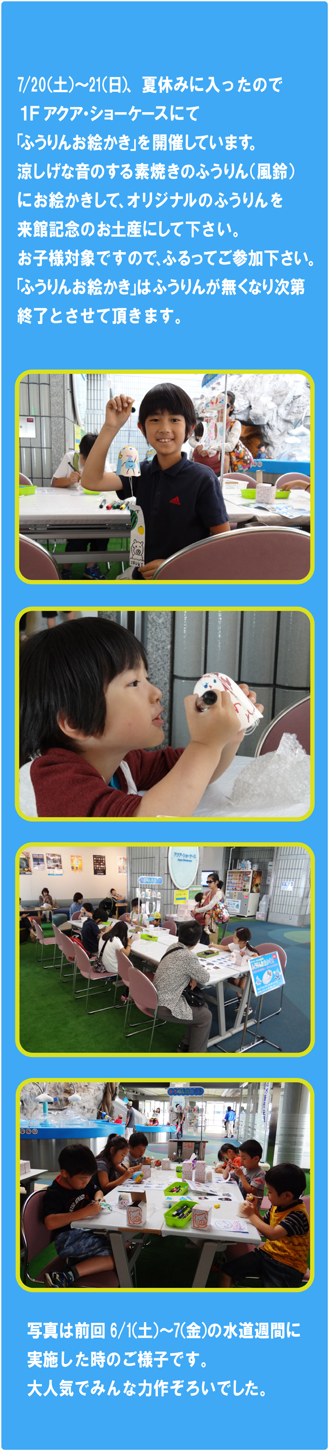20130719fuurin.jpg
