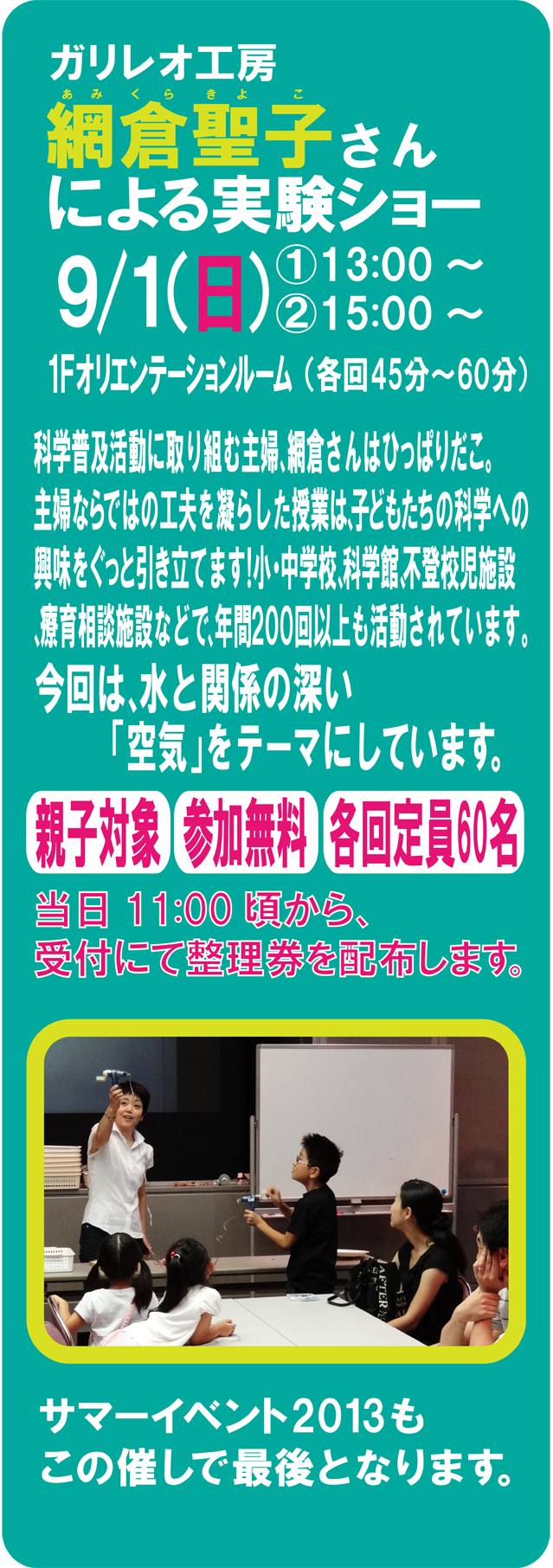 20130823amikurahp2.jpg
