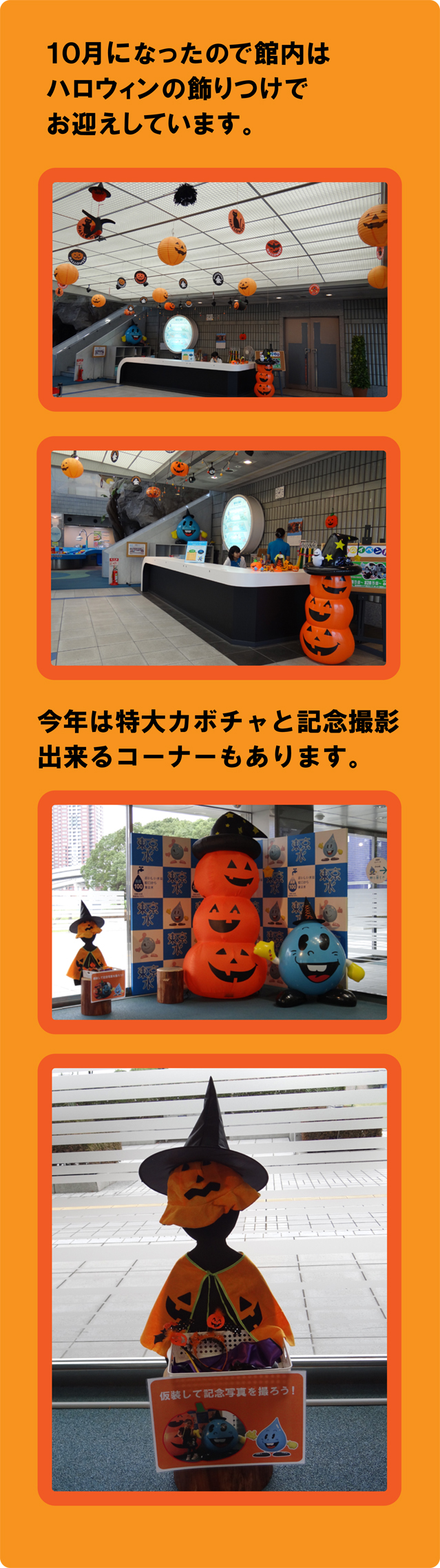 20131004hallowin01.jpg