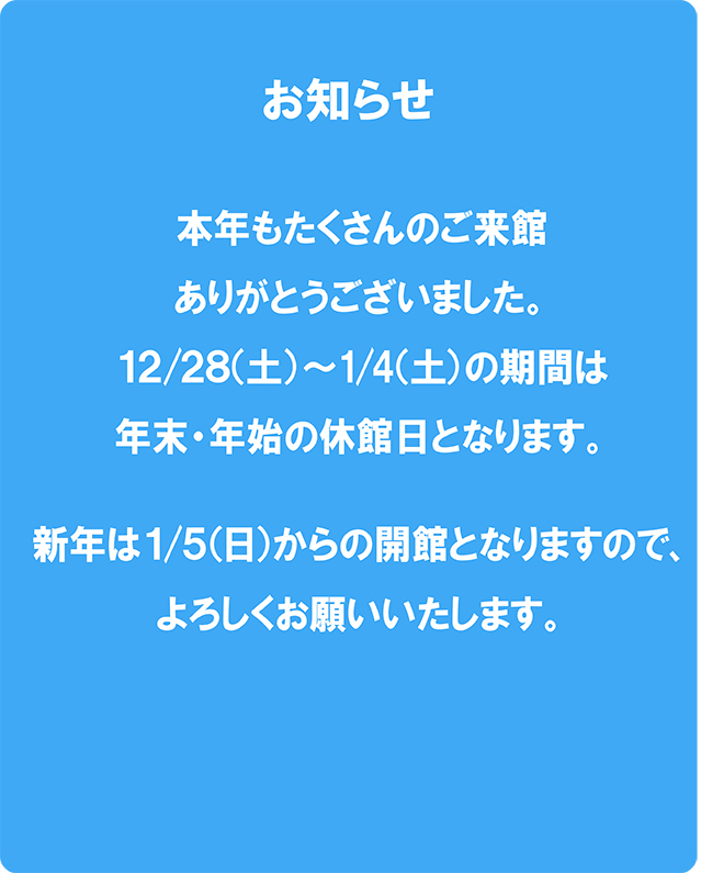 201312nenmatsu01.jpg