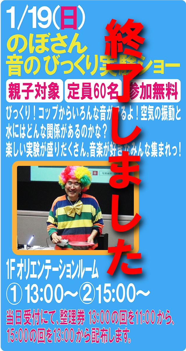 20140119nobosanHP2.jpg