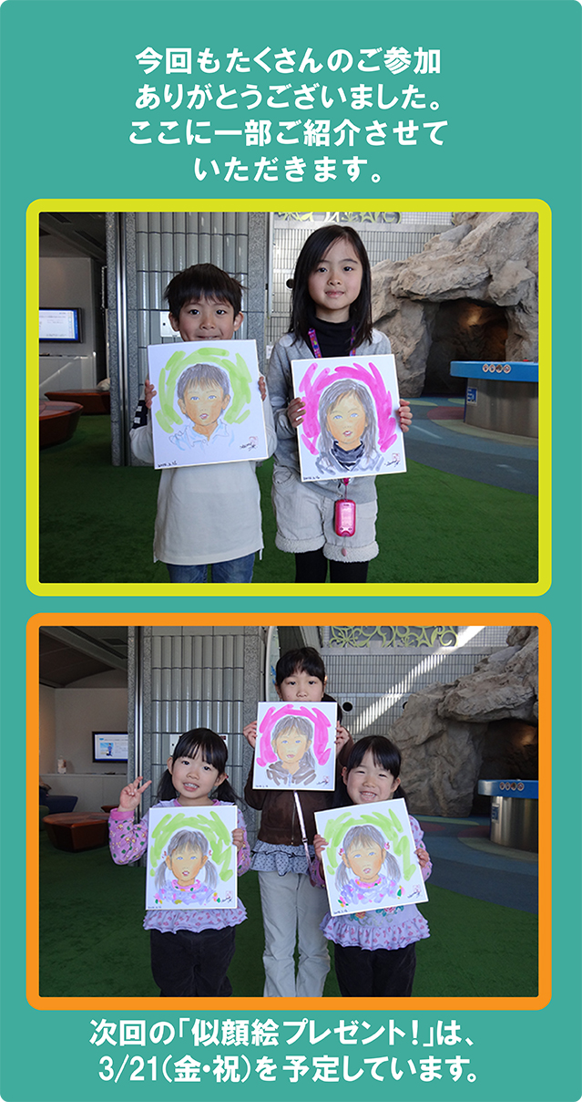 20140216nigaoesankahp.jpg