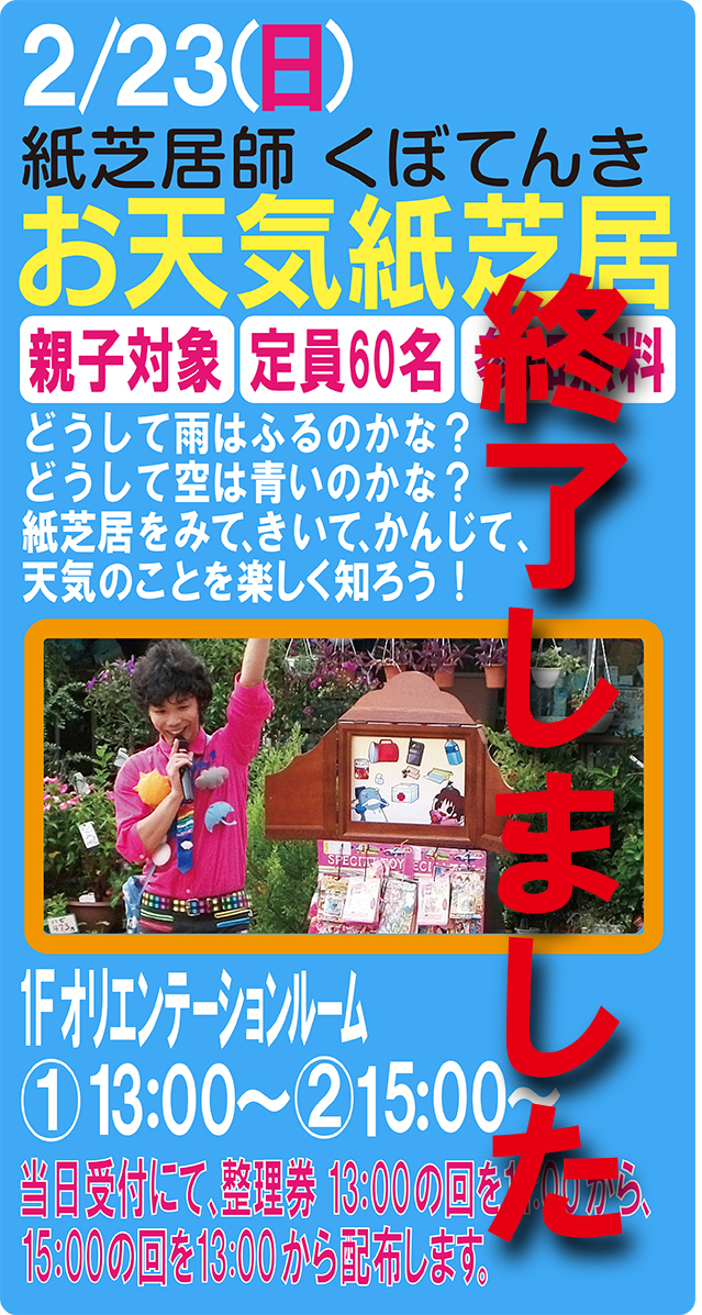 20140223kubotenkiHP2.jpg