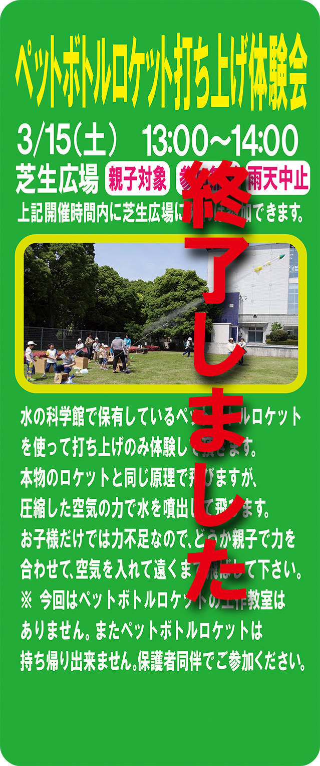 20140315rocketHP2.jpg