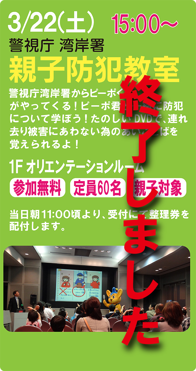 20140322oyakobouhannHP2.jpg