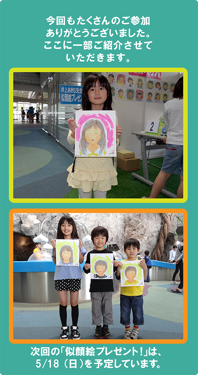 20140427nigaoesankaHP1.jpg