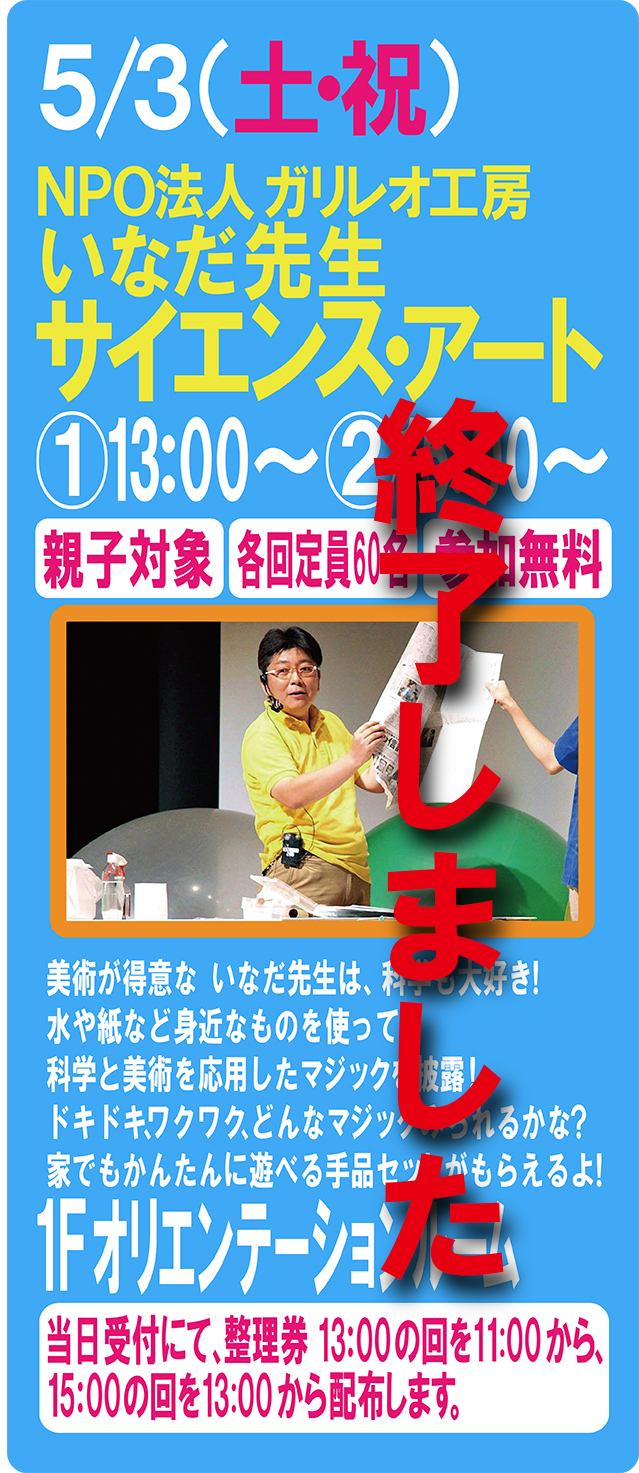 20140503inadaHP2.jpg