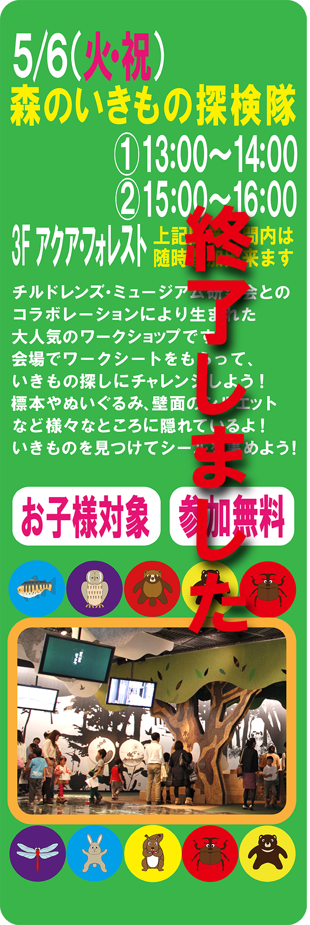 20140506tankenntaiHP2.jpg