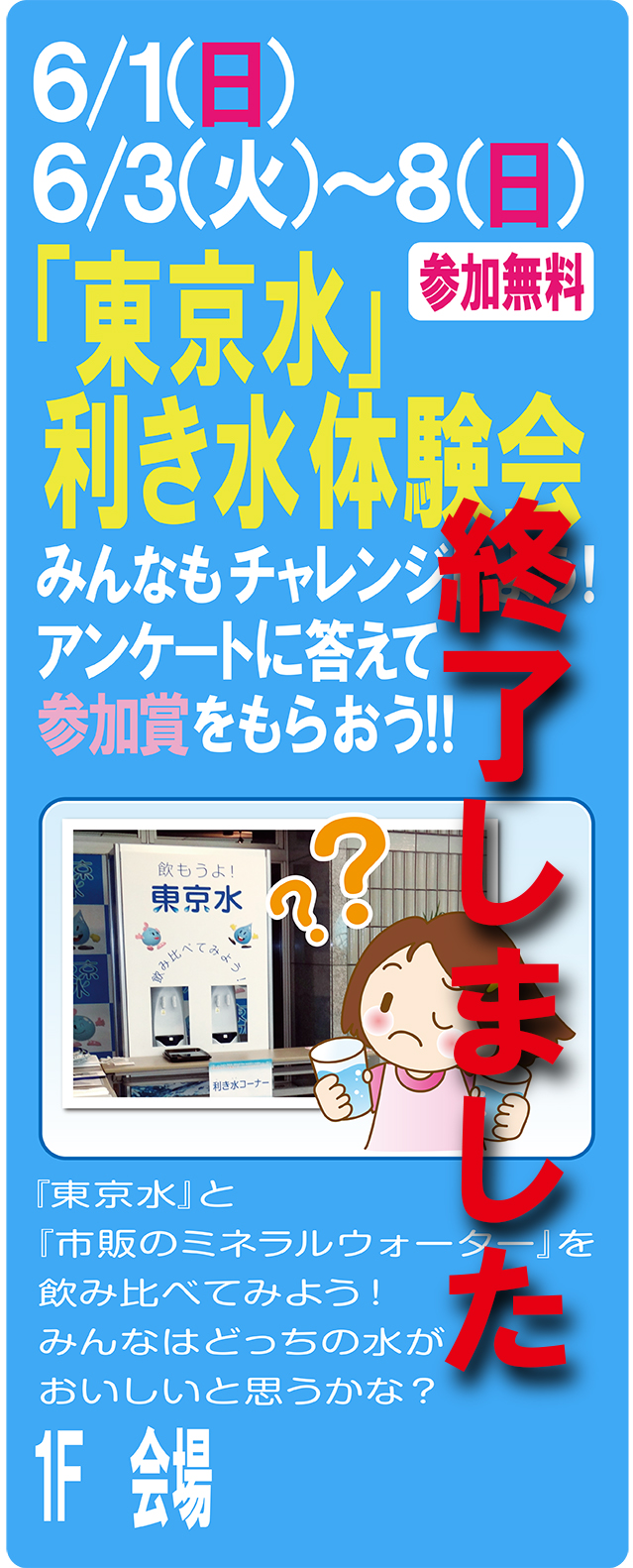 20140601kikimizuHP4.jpg