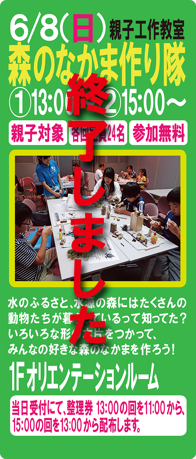 20140608nakamatukuriHP2.jpg