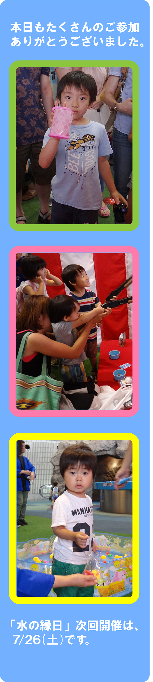 20140719sankaHP1.jpg