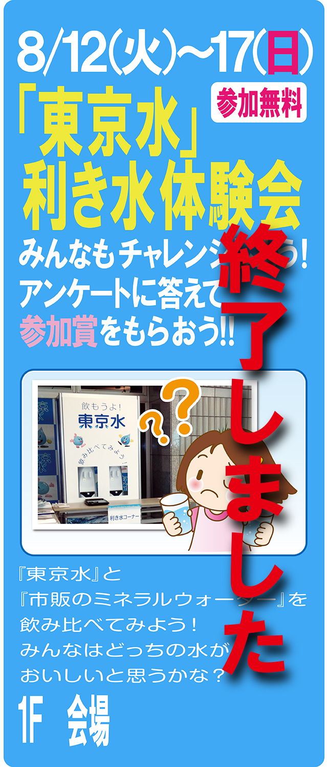20140812kikimizuHP2.jpg