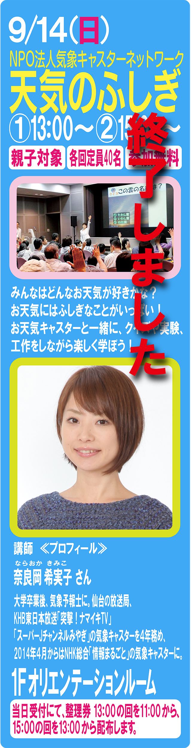 20140914kishoHP4.jpg
