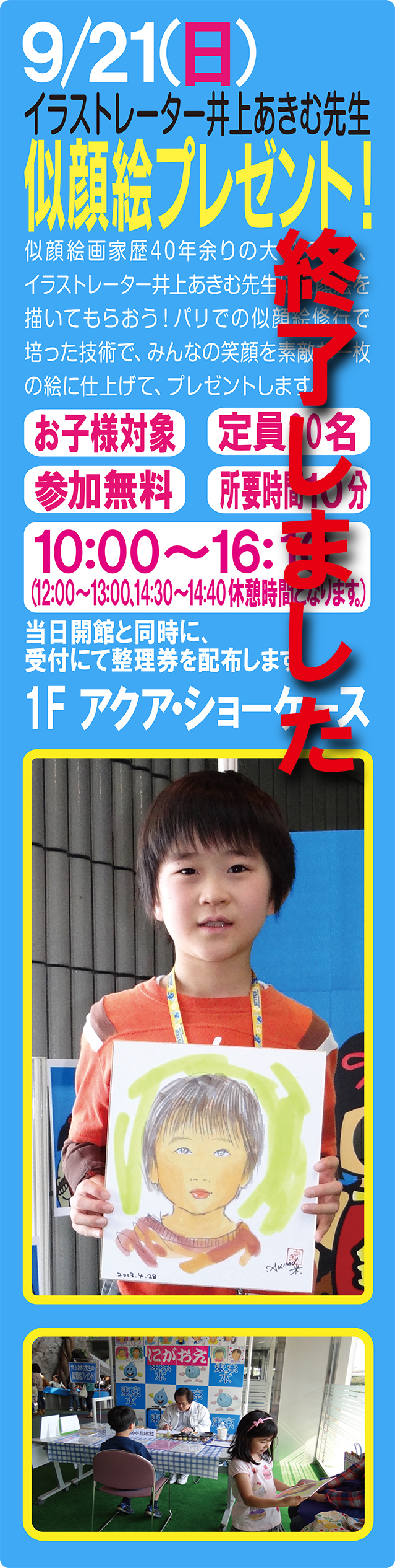 20140921nigaoeHP2.jpg