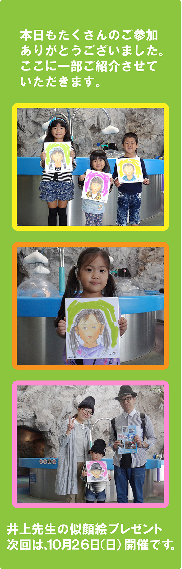 20140921sankaHP.jpg