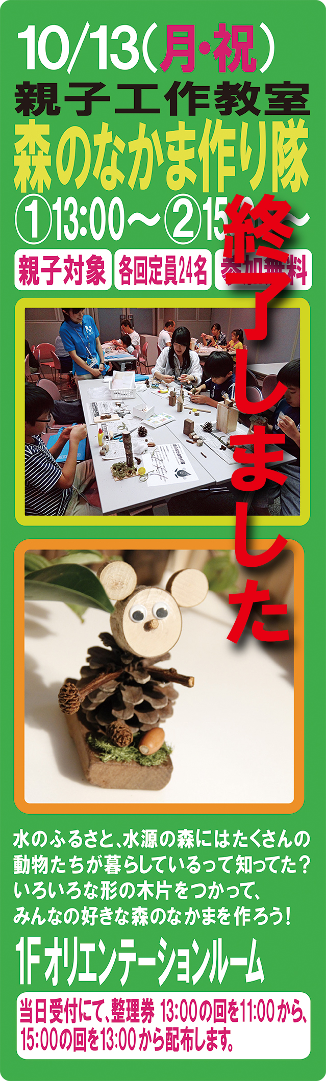 20141013nakamaHP2.jpg