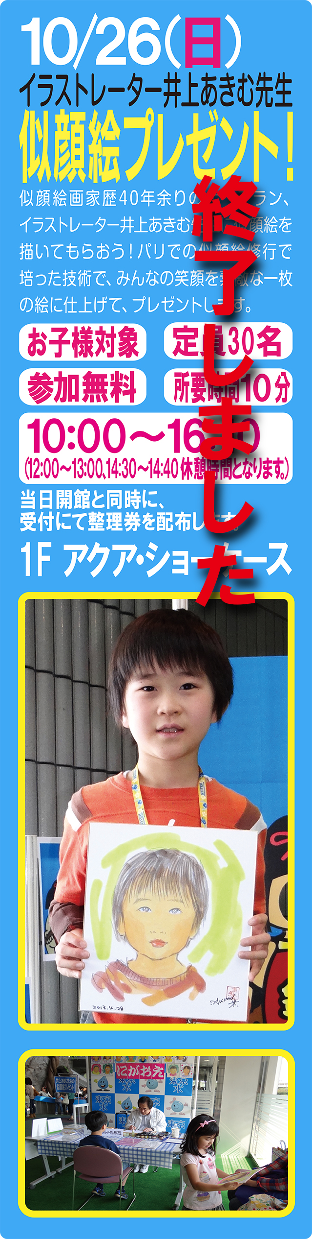 20141026nigaoeHP2.jpg