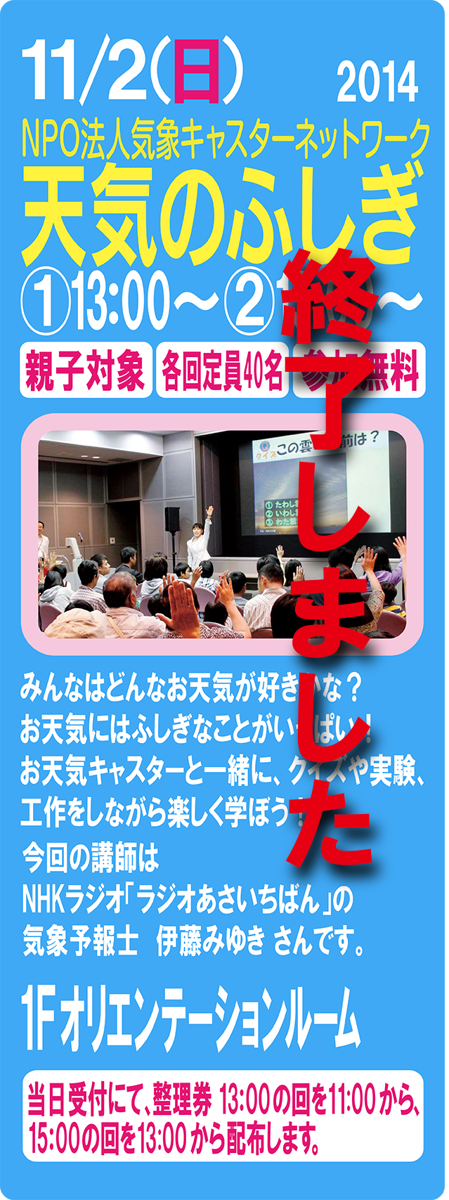 20141102kishouHP04.jpg