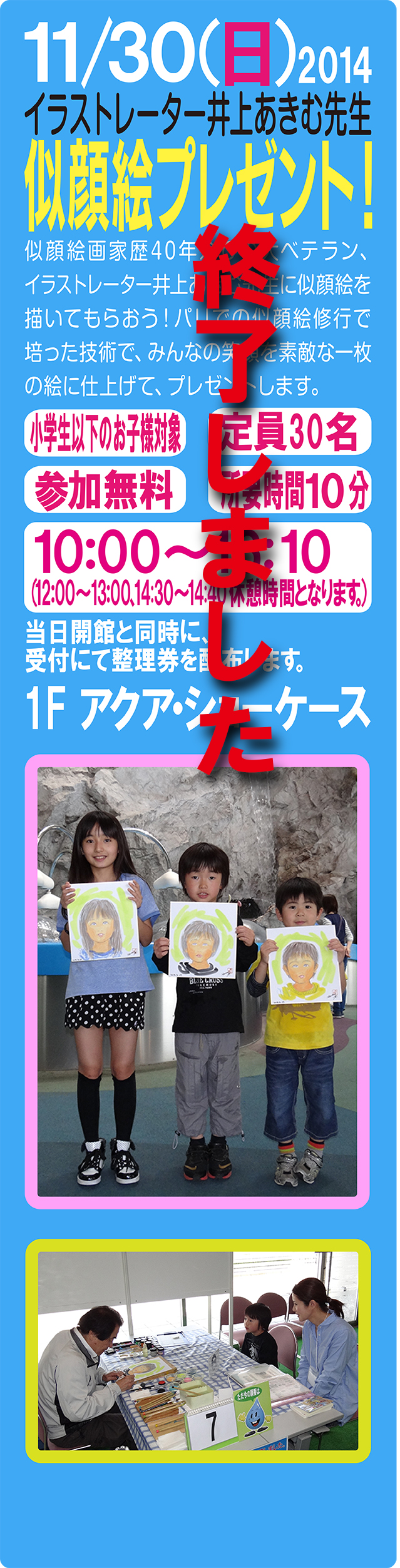 20141130nigaoeHP4.jpg