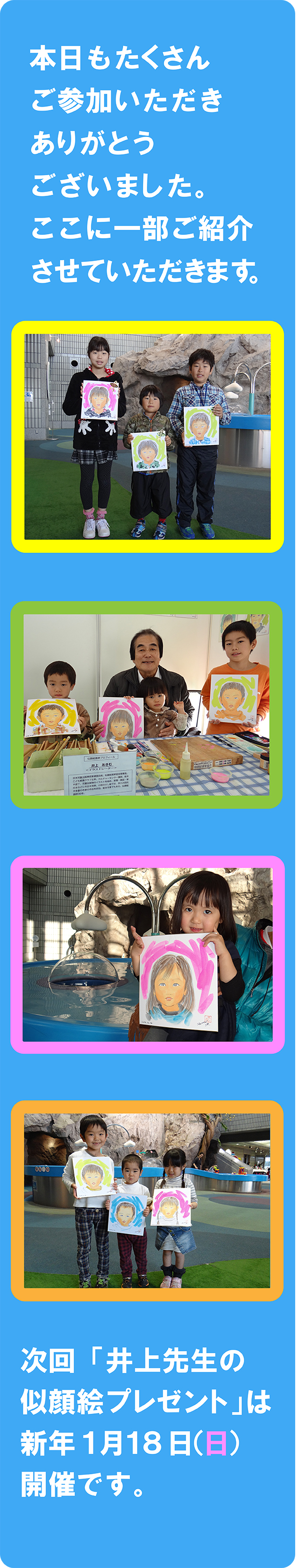 20141214nigaoesankaHP2.jpg