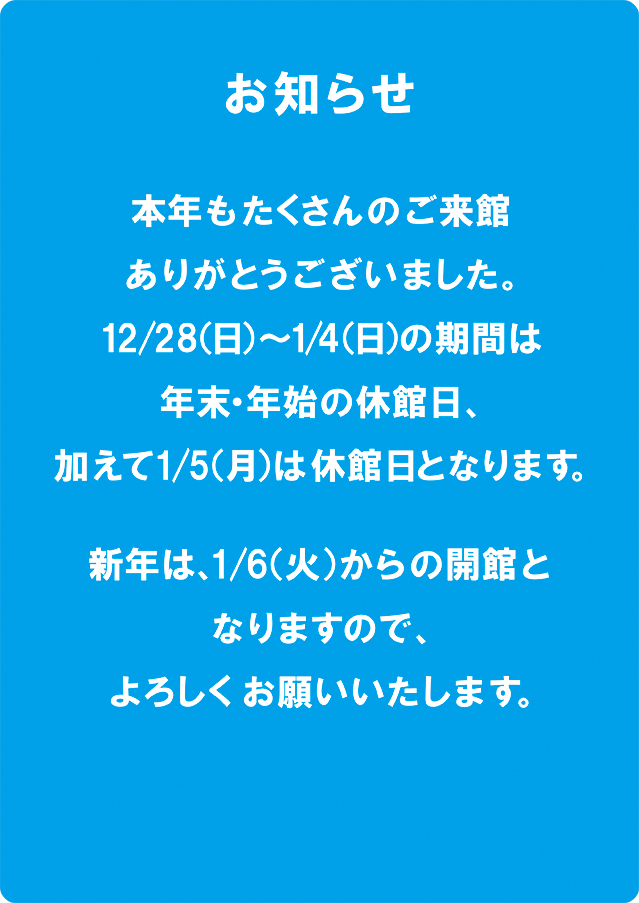 20141228nenmatunennsi.jpg