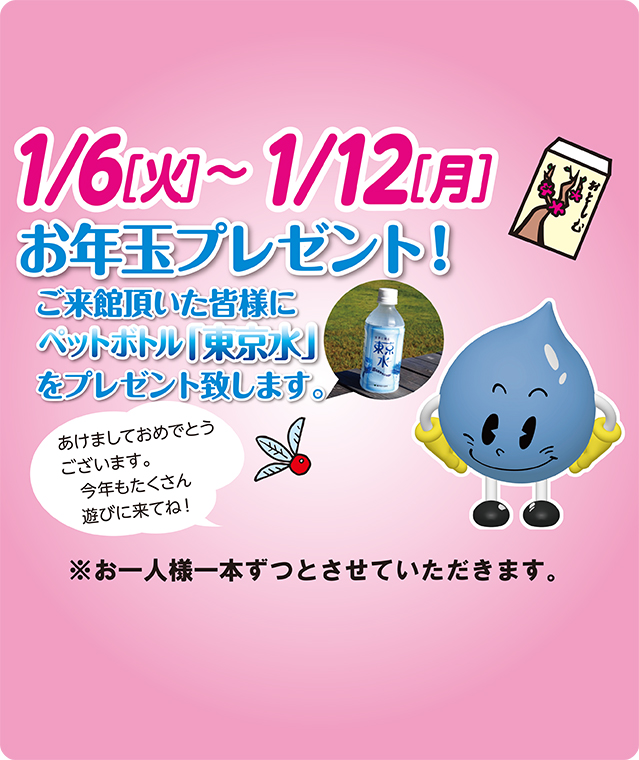 20150101otosidamahp1.jpg