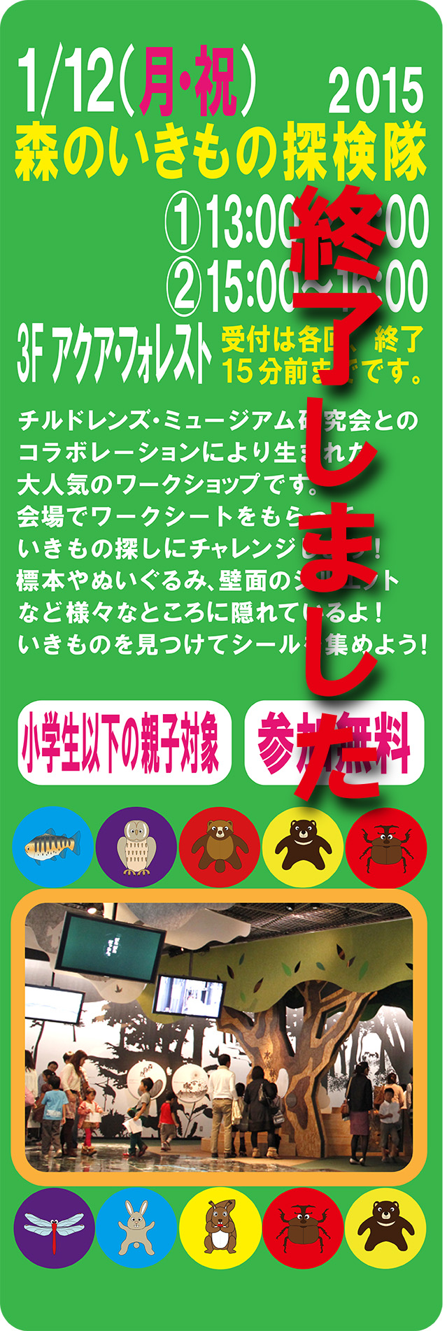 20150112tankentaiHP4.jpg