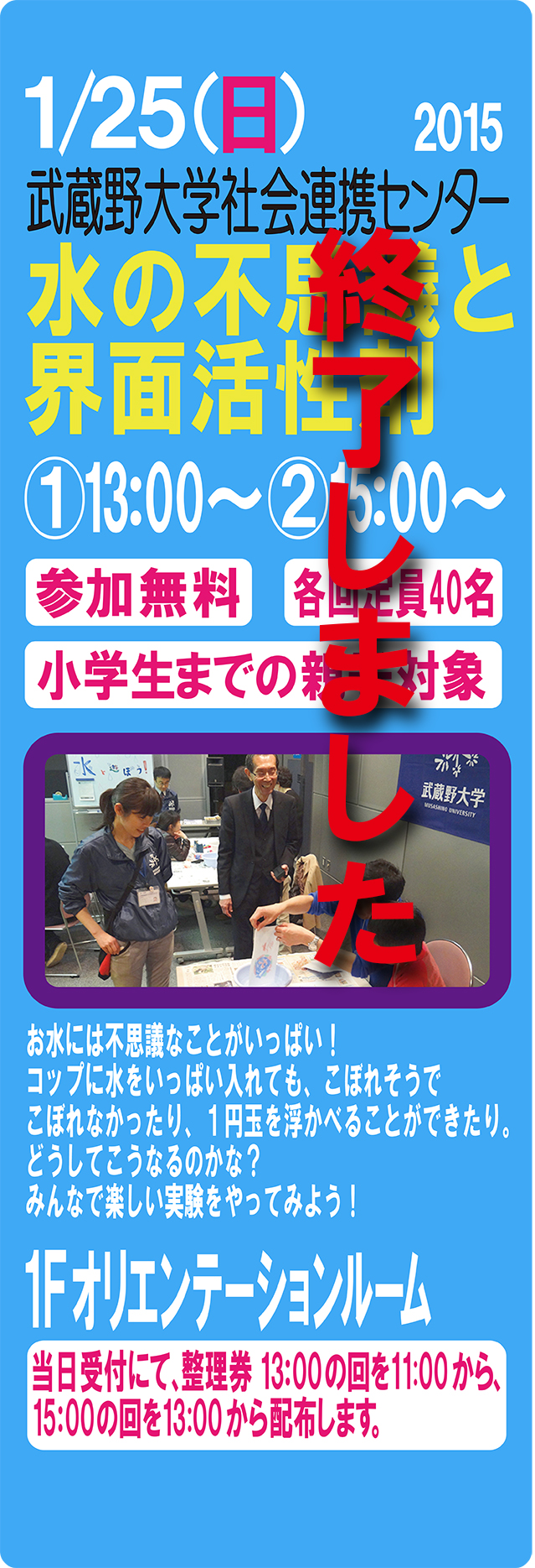 20150125musasinoHP02.jpg