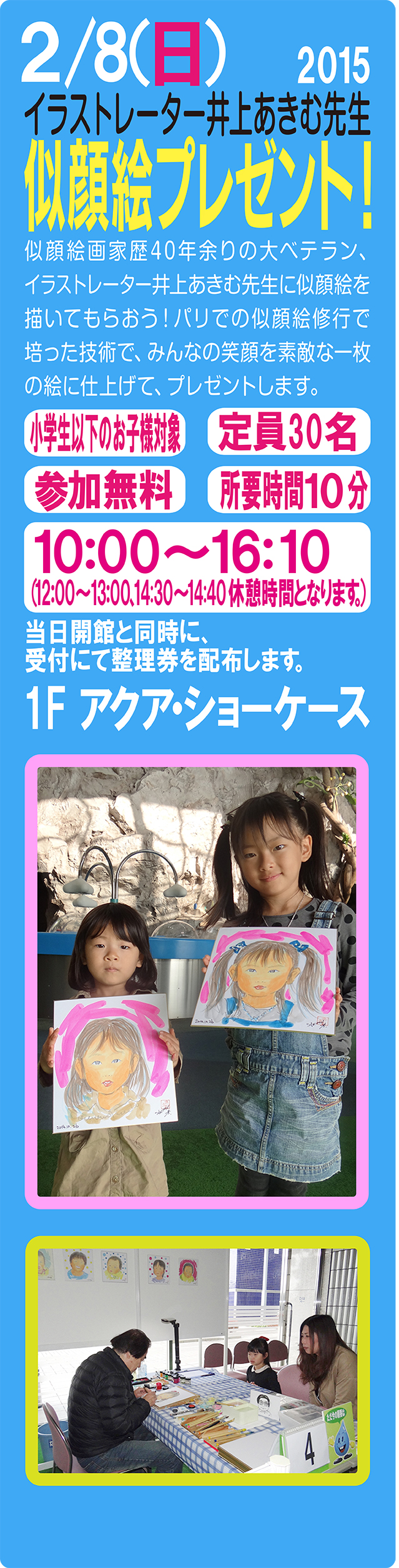 20150208nigaoeHP1.jpg