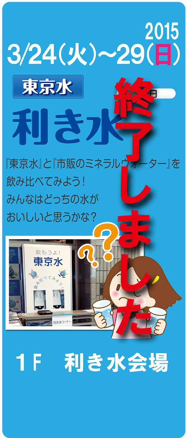 20150324kikimizuHP2.jpg