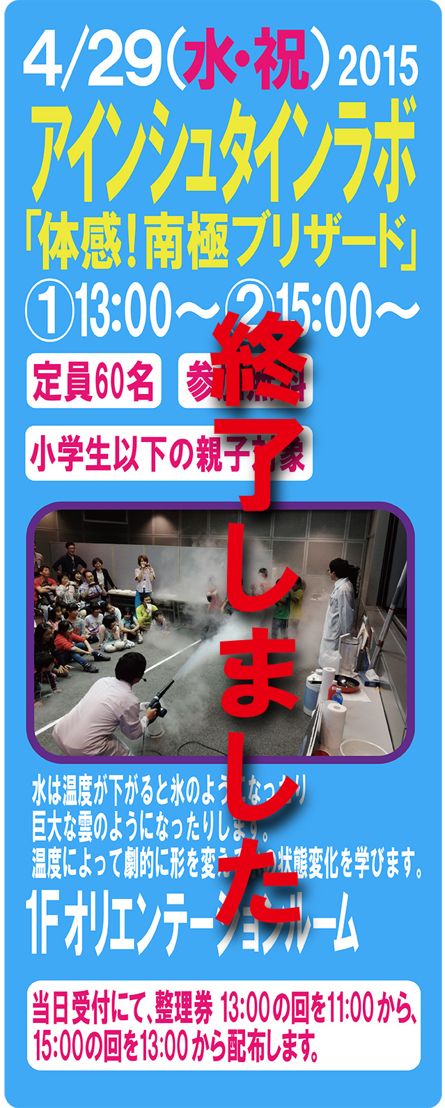 20150429ainHP2.jpg