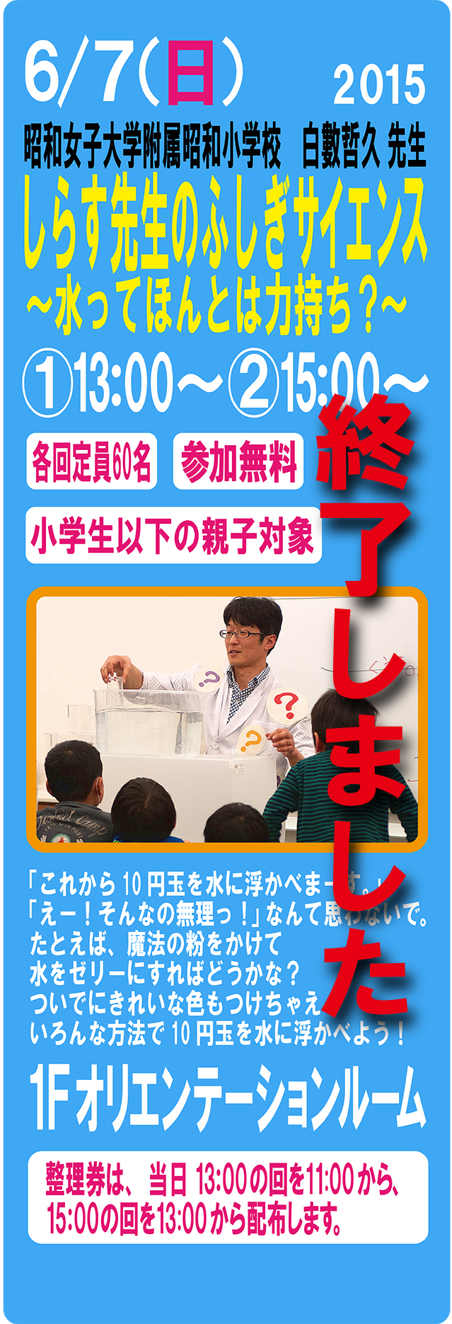 20150607shirasuHP02.jpg