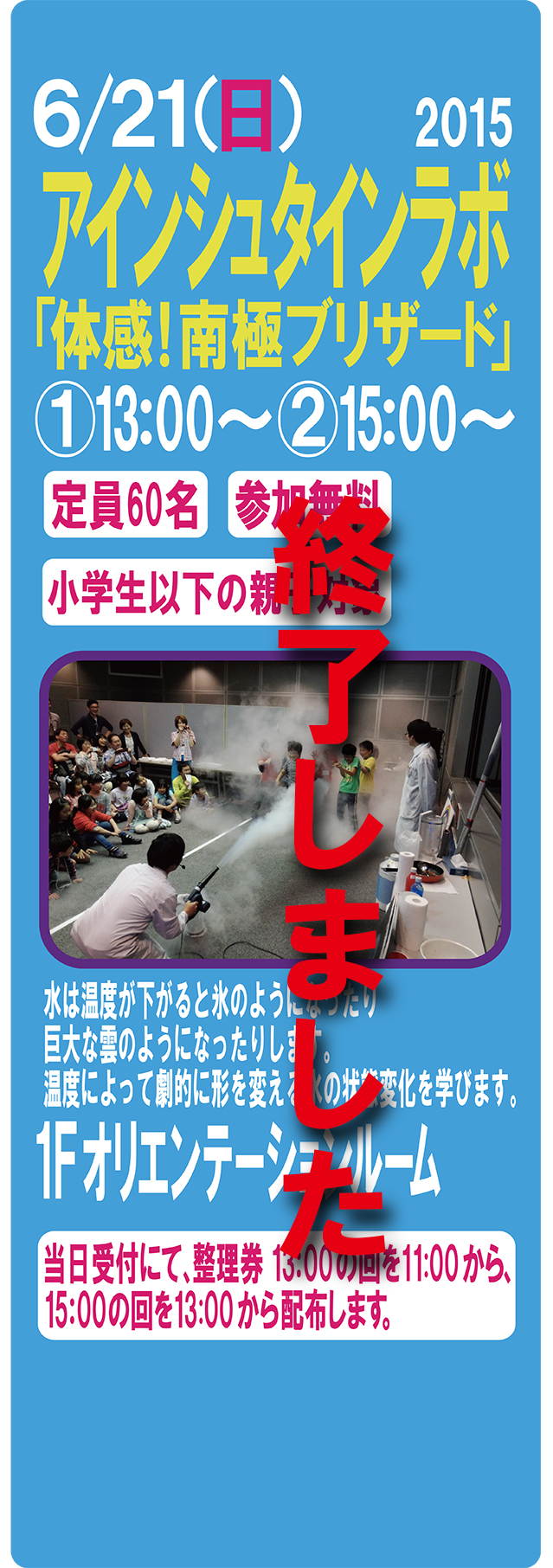 20150621ainHP2.jpg