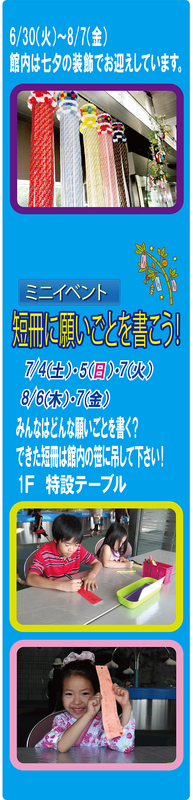 20150630tanabata04.jpg