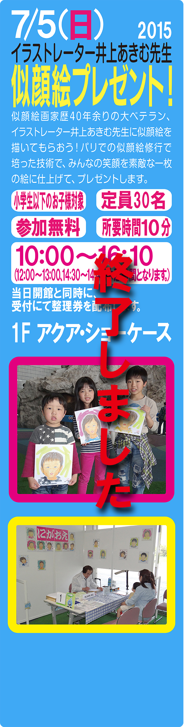 20150705nigaoeHP02.jpg