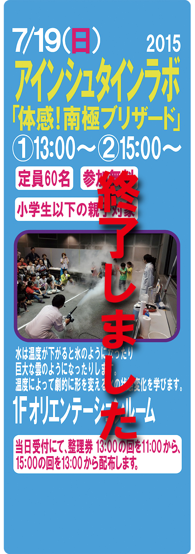20150719ainHP2.jpg