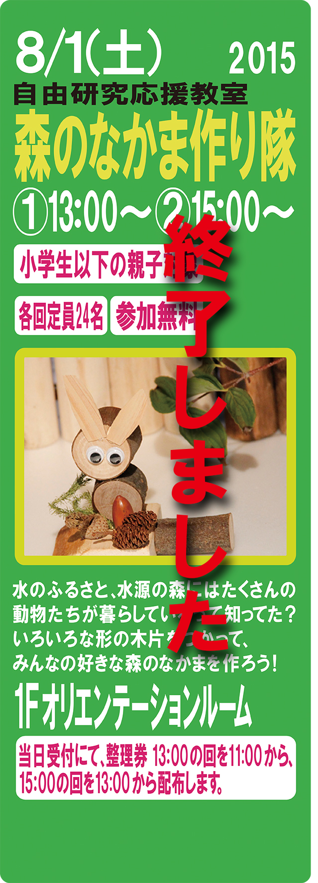 20150801nakamaHP2.jpg