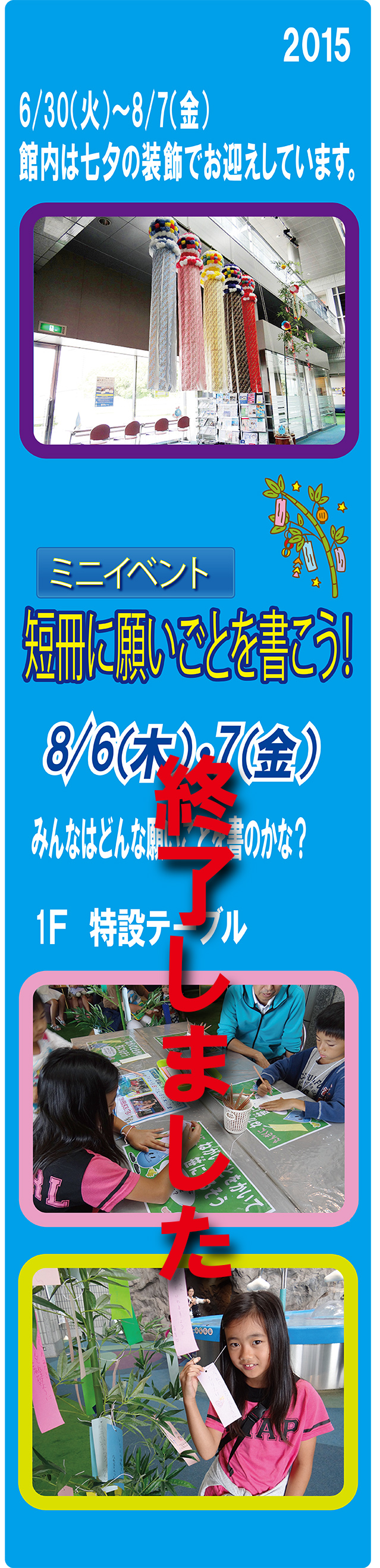 20150806tannzakuHP3.jpg