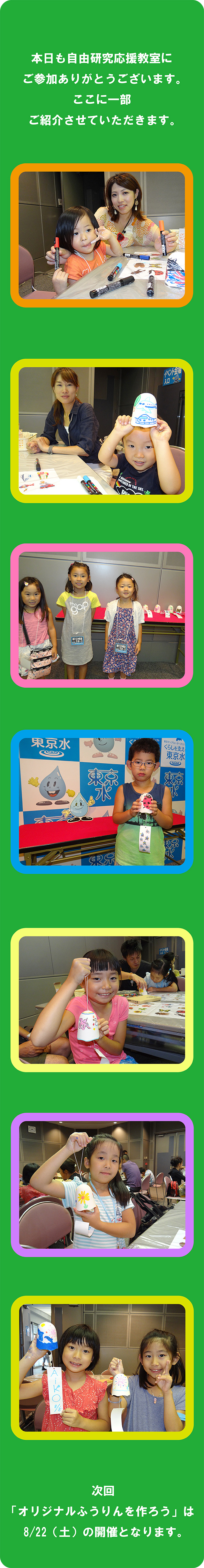 20150808sankaHP02.jpg