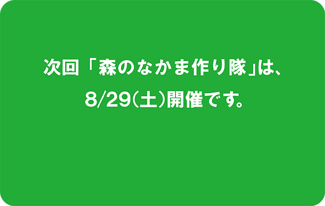 20150815nakamajikaiHP1.jpg