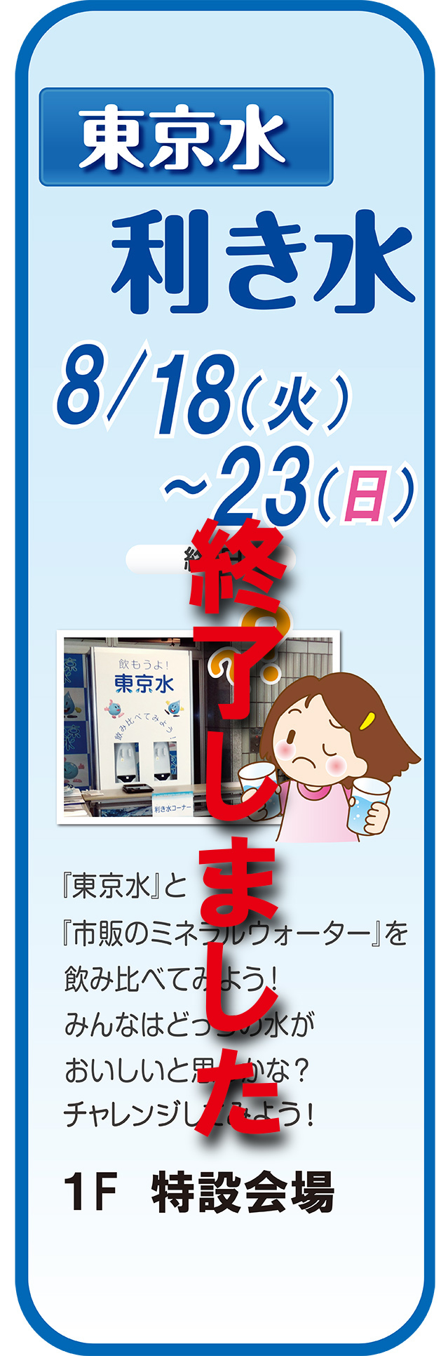 20150818kikimizuHP02.jpg