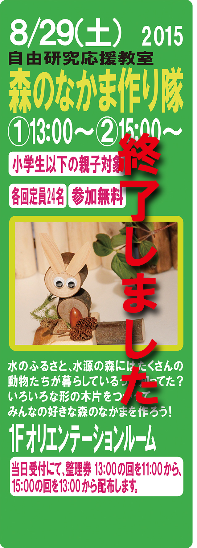 20150829nakamaHP2.jpg