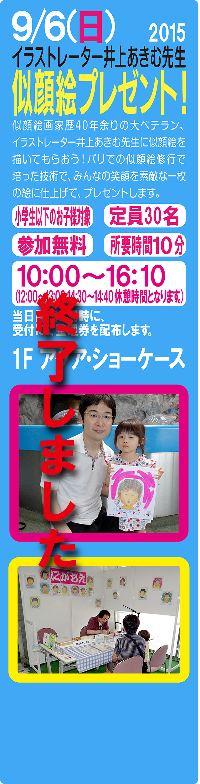20150906nigaoeHP02.jpg