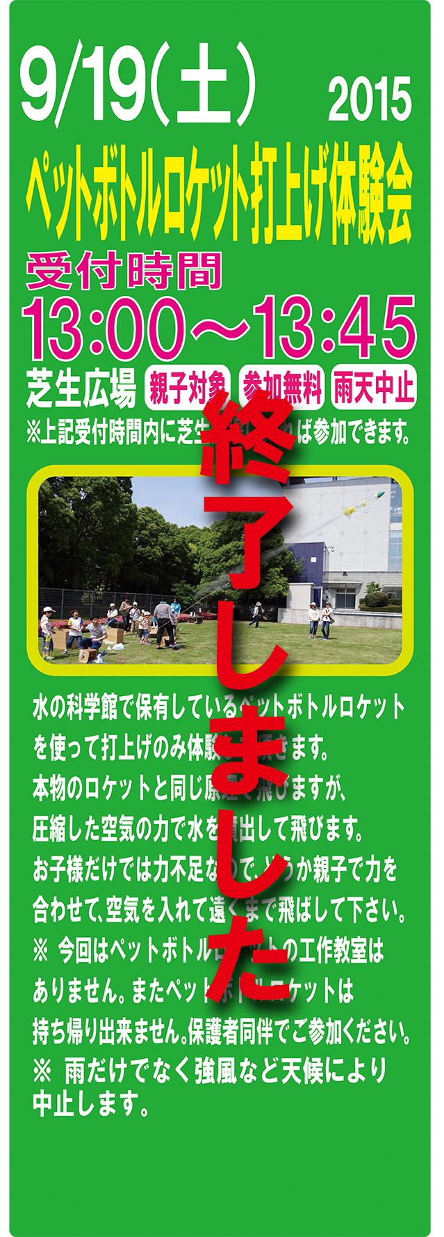 20150919rocketHP02.jpg