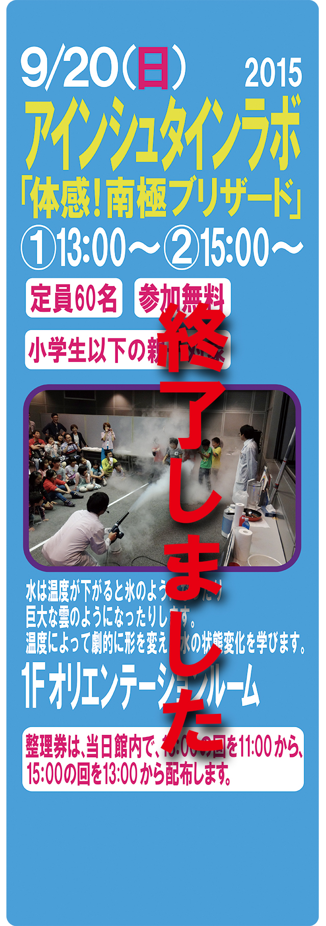 20150920einsteinHP4.jpg