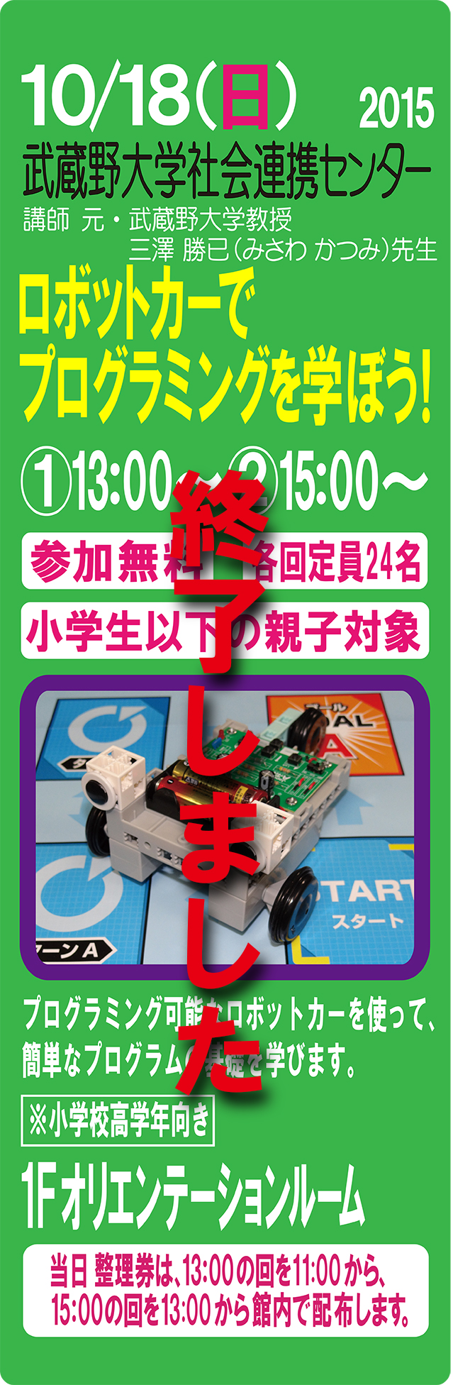 20151018musashinoHP06.jpg