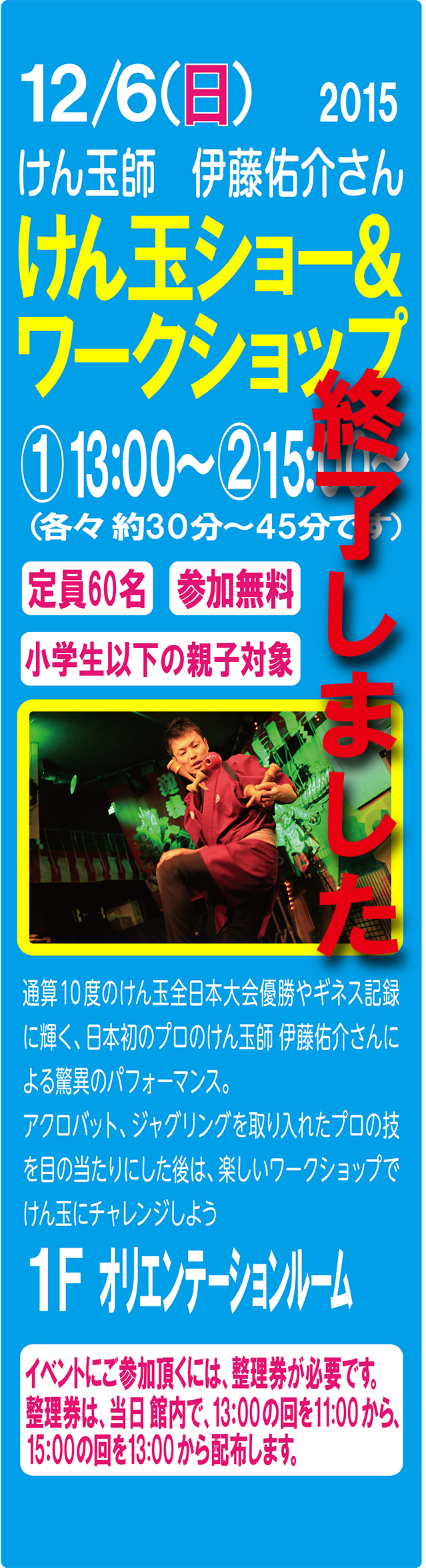 20151206itoHP4.jpg