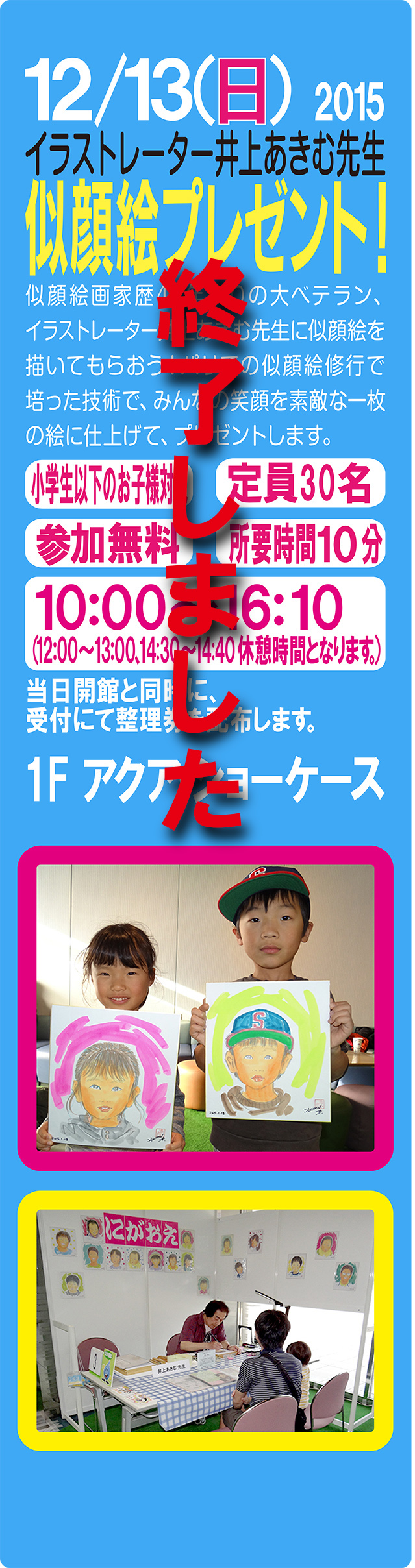 20151213nigaoeHP4.jpg